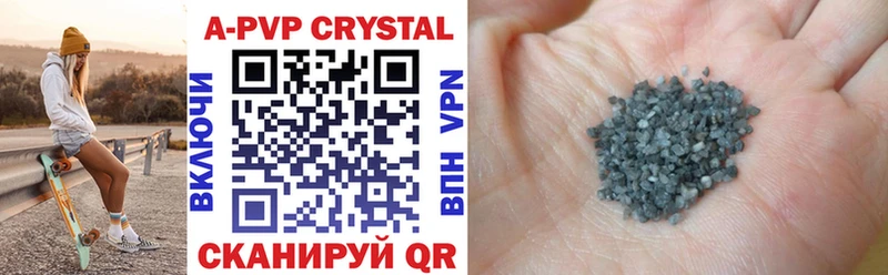 A-PVP кристаллы  Купить где  Нововоронеж 