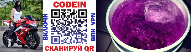 Кодеиновый сироп Lean напиток Lean (лин) Нововоронеж