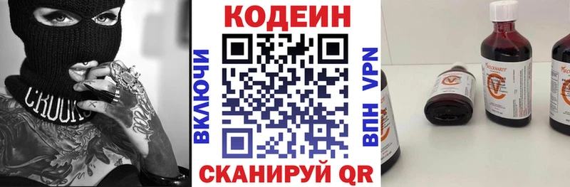 Купить где  Нововоронеж  Кодеин Purple Drank 