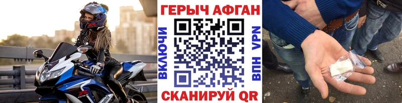ГЕРОИН афганец  Купить  Нововоронеж 