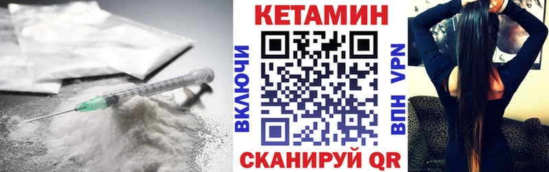 Купить закладки  Нововоронеж  Кетамин VHQ 
