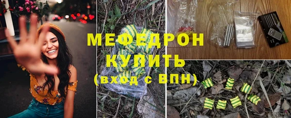 мефедрон VHQ Волосово