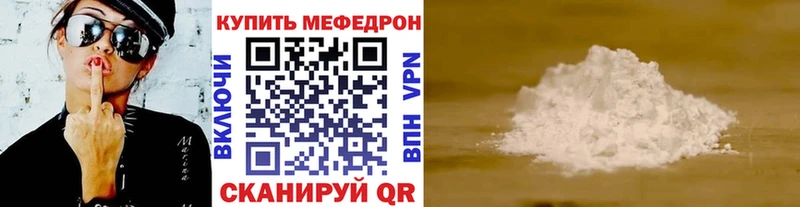 Меф mephedrone  Купить закладки  Нововоронеж 