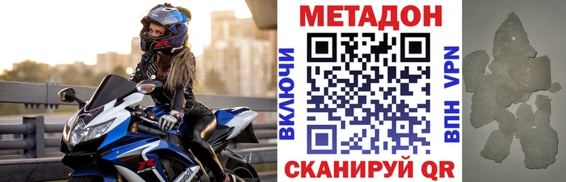 Купить закладки  Нововоронеж  МЕТАДОН мёд 
