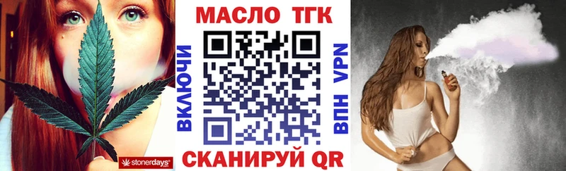 Дистиллят ТГК вейп  Купить закладки  Нововоронеж 